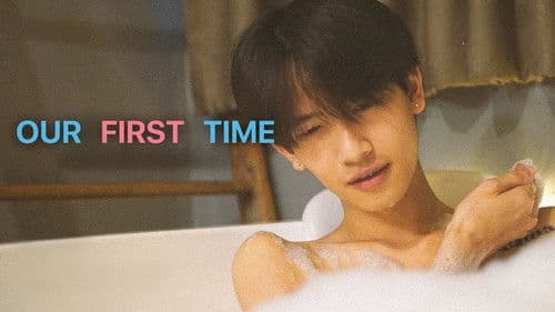 สตรีมเมอร์หน้าตายกับนายเด็กนวด Bild 1