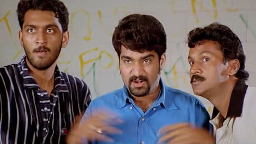 స్టూడెంట్ నెం.1 Bild 4