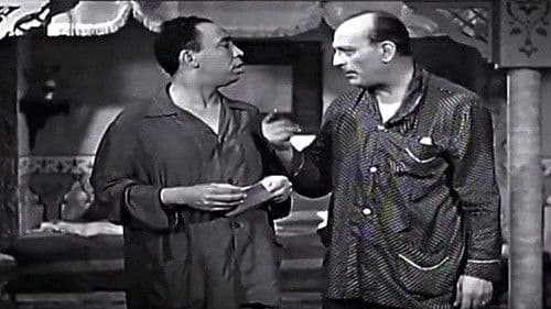 المفتش العام Bild 7