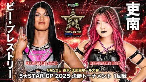Stardom 5STAR Grand Prix 2025 - Day 12 Bild 4