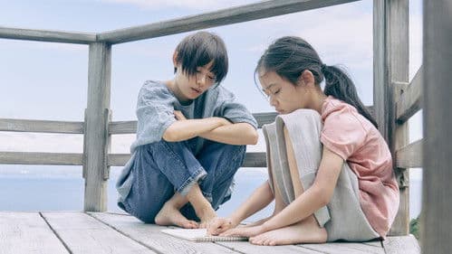 52ヘルツのクジラたち Bild 1