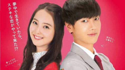 いきなり先生になったボクが彼女に恋をした Bild 1