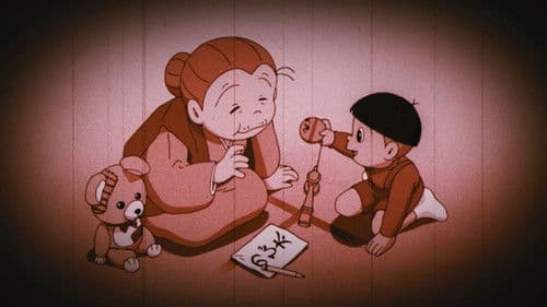 映画ドラえもん のび太のワンニャン時空伝 Bild 1