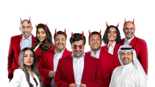 عيال إبليس Bild 2