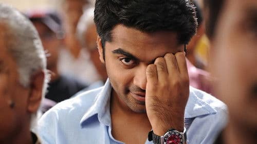 விண்ணைத்தாண்டி வருவாயா Bild 4