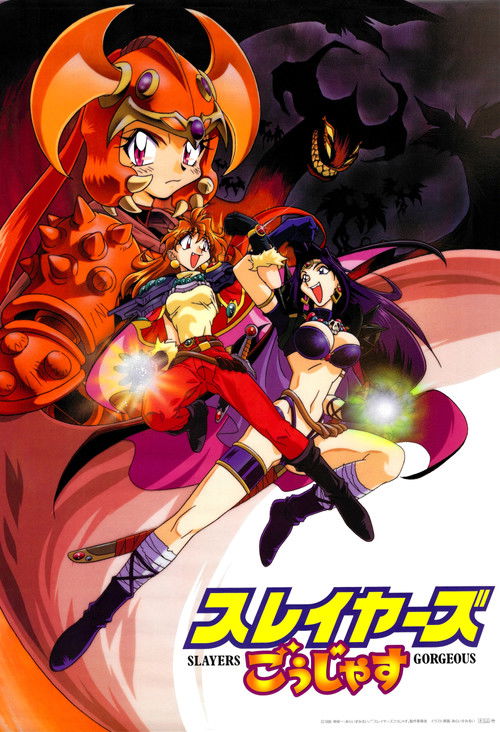 Slayers Gorgeous