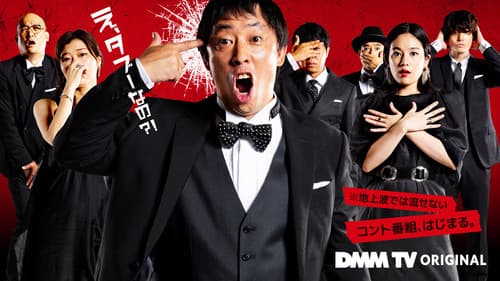 インシデンツ Bild 1