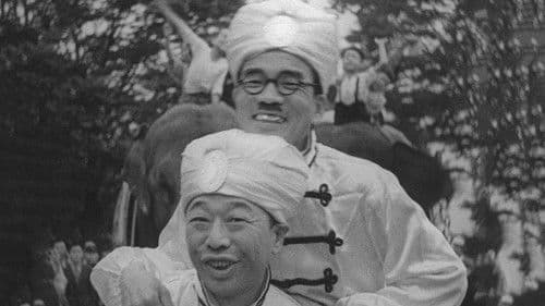 待って居た象 Bild 1