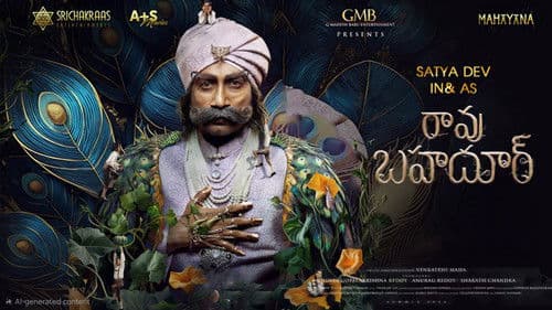 రావు బహదూర్ Bild 1