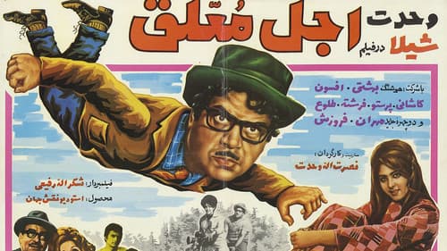 عجل معلق Bild 1