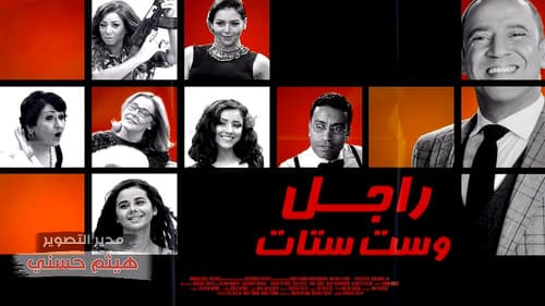 Ragel We Set Setat Bild 1