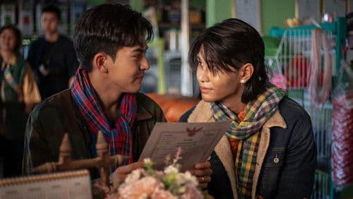 วิมานหนาม Bild 7