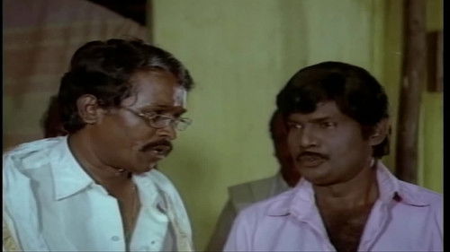 எங்க ஊரு மாப்பிள்ளை Bild 3