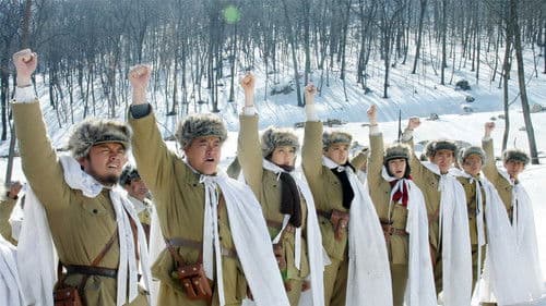 东北剿匪记 Bild 1