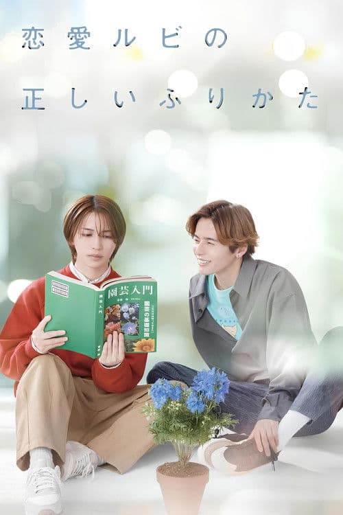 The Proper Way to Write Love