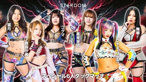 STARDOM in KORAKUEN 2026 Apr. Bild 3