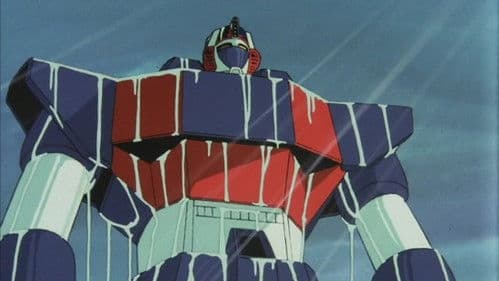 六神合体ゴッドマーズ 十七歳の伝説 Bild 1