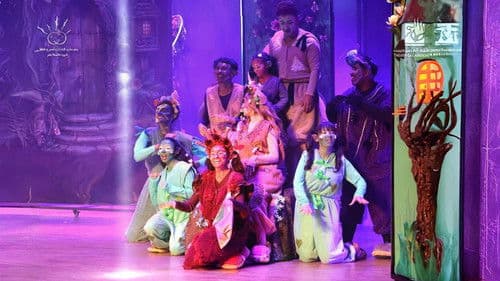 قرية الإبتكار - Innovation Village (The Fluffys) Bild 1