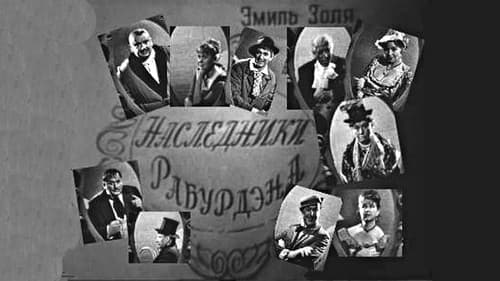 Наследники Рабурдэна Bild 1