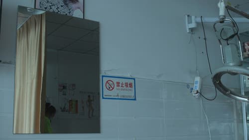 四川好女人 Bild 1