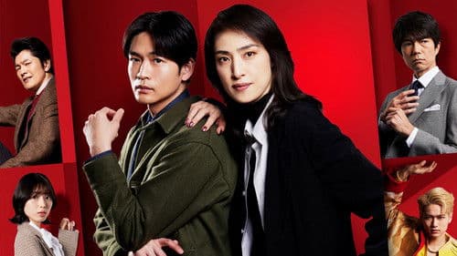 合理的にあり得ない ～探偵・上水流涼子の解明～ Bild 1