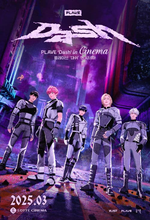 플레이브 '대쉬' 인 시네마
