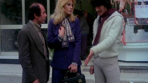 Πέστα... Βρωμόστομε! Bild 1