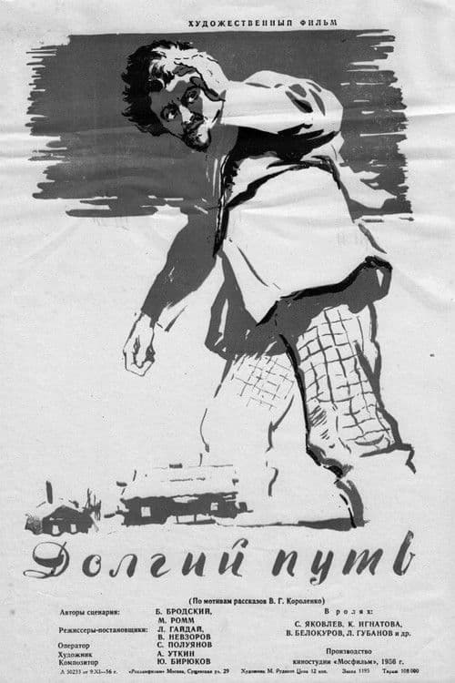 ΠΠΎΠ»Π³ΠΈΠΉ ΠΏΡΡΡ