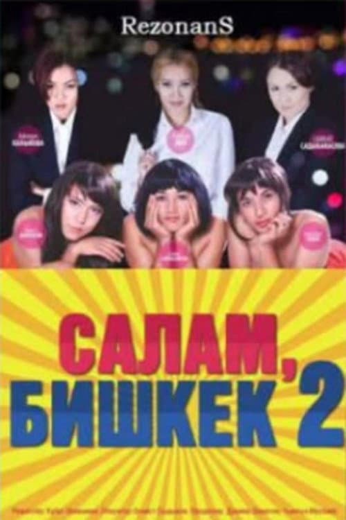 Салам, Бишкек 2