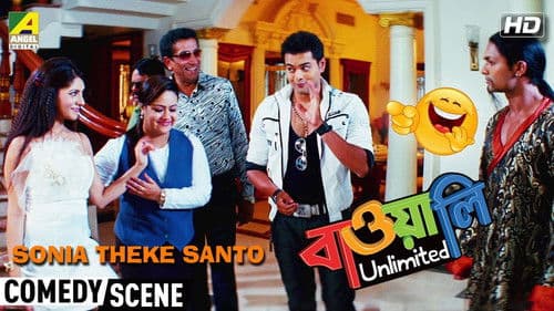 Bawali Unlimited Bild 1