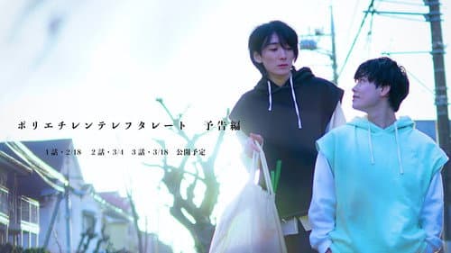 ポリエチレンテレフタレート Bild 1