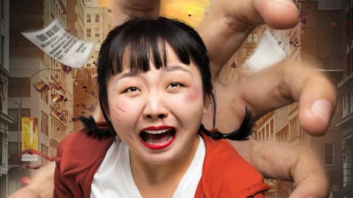 生活对我下手了 Bild 1