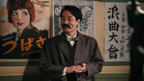 BAUS 映画から船出した映画館 Bild 6