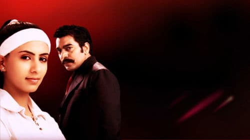 Kaali – Ek Agnipariksha Bild 1