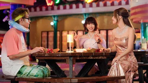 飯戲攻心2 Bild 2