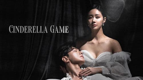 신데렐라 게임 Bild 2