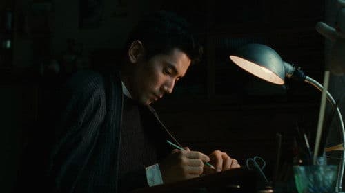 トキワ荘の青春 Bild 3