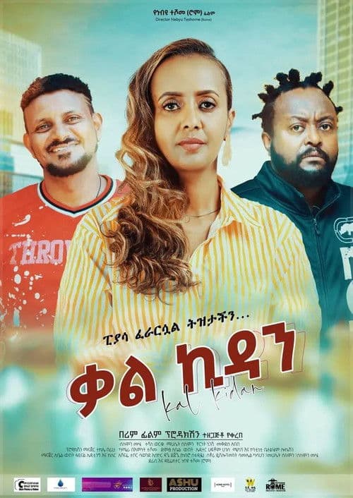 Kalkidan 2026