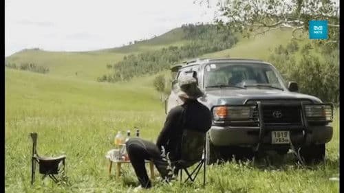 Сайн, муу, хэрцгий Bild 7