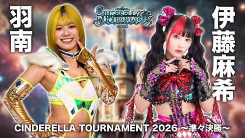 STARDOM CINDERELLA TOURNAMENT 2026 ～準々決勝～ Bild 4