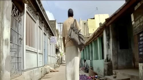 வெயில் Bild 1