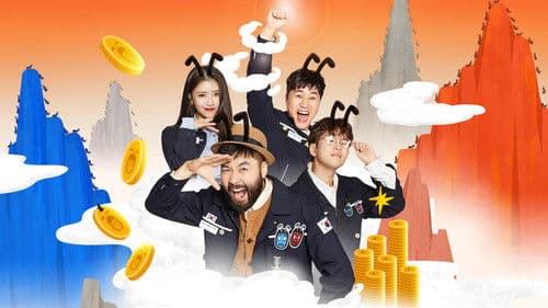 개미는 오늘도 뚠뚠 Bild 1