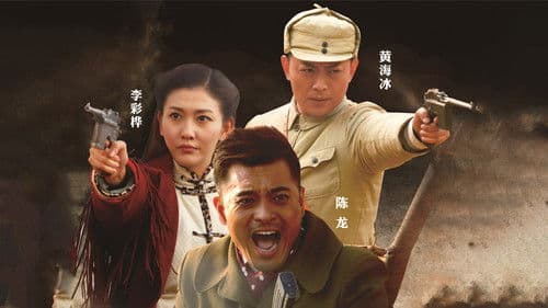 独立纵队2 Bild 1