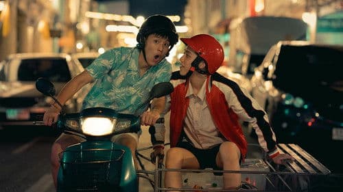 แปลรักฉันด้วยใจเธอ Bild 8