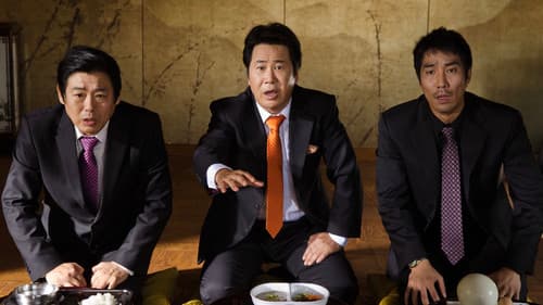 가문의 영광 5: 가문의 귀환 Bild 1