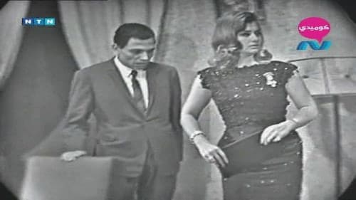 غراميات عفيفي Bild 2