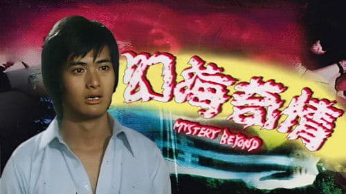 幻海奇情精選(II) Bild 1