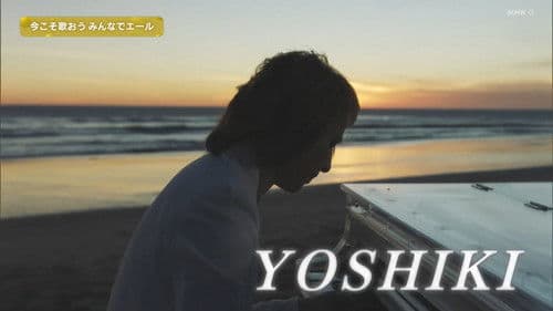 NHK紅白歌合戦 Bild 5