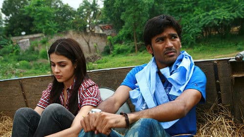 உத்தம புத்திரன் Bild 6