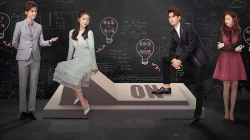 爱情的开关 Bild 1